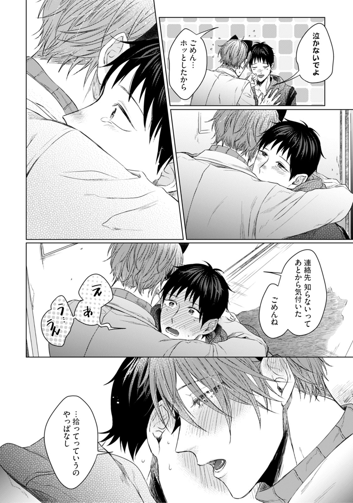Nyaa to Nakukara Aishiteyo - Page 236