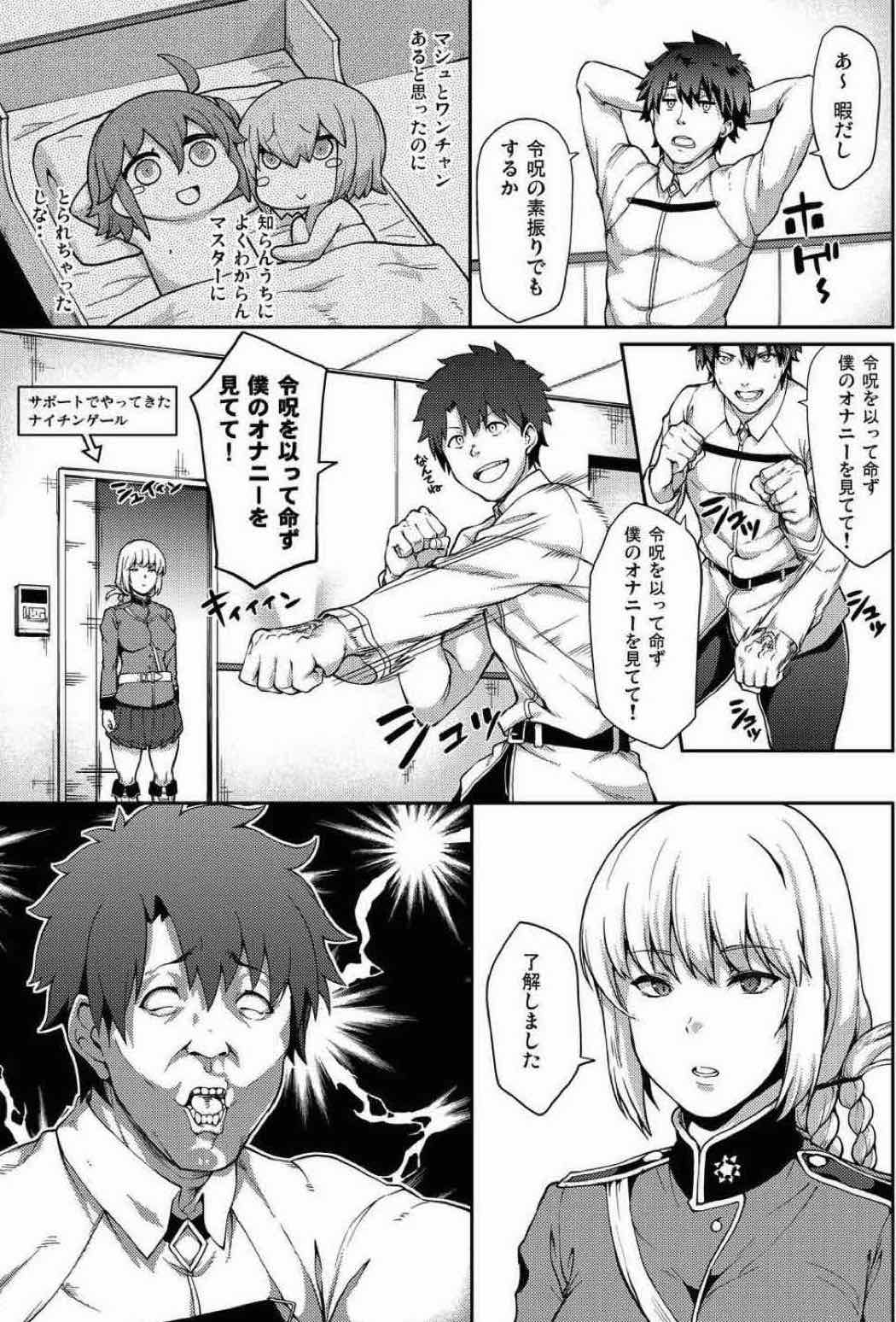 Reiju o Motte Meizuru! Nikaku - Page 21