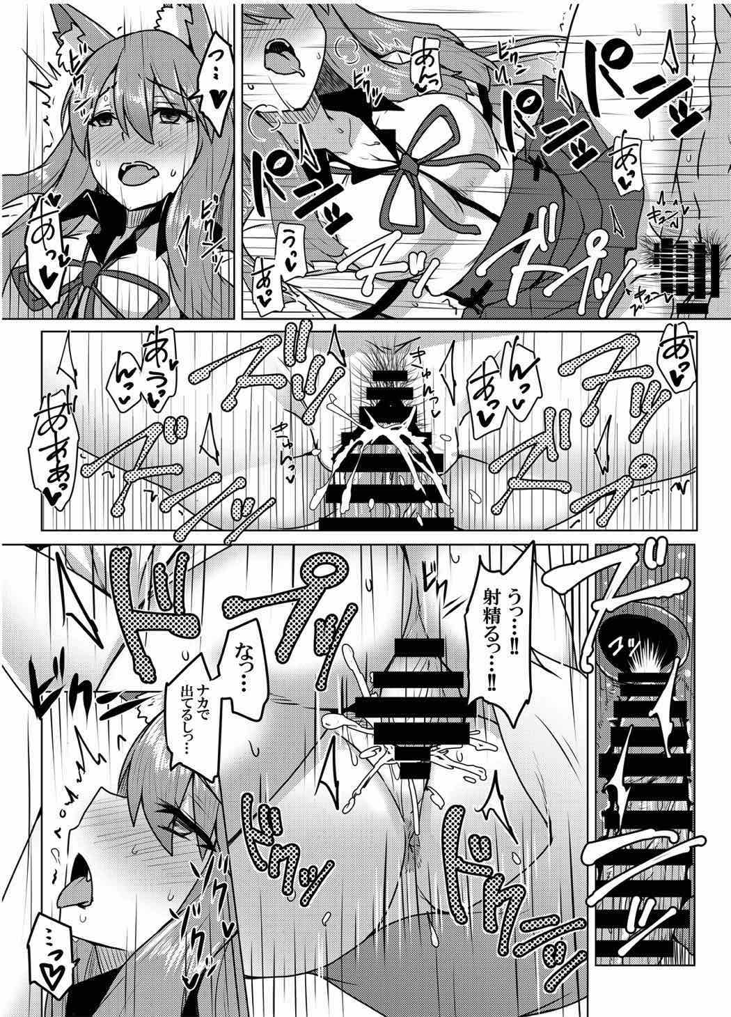 Reiju o Motte Meizuru! Nikaku - Page 32