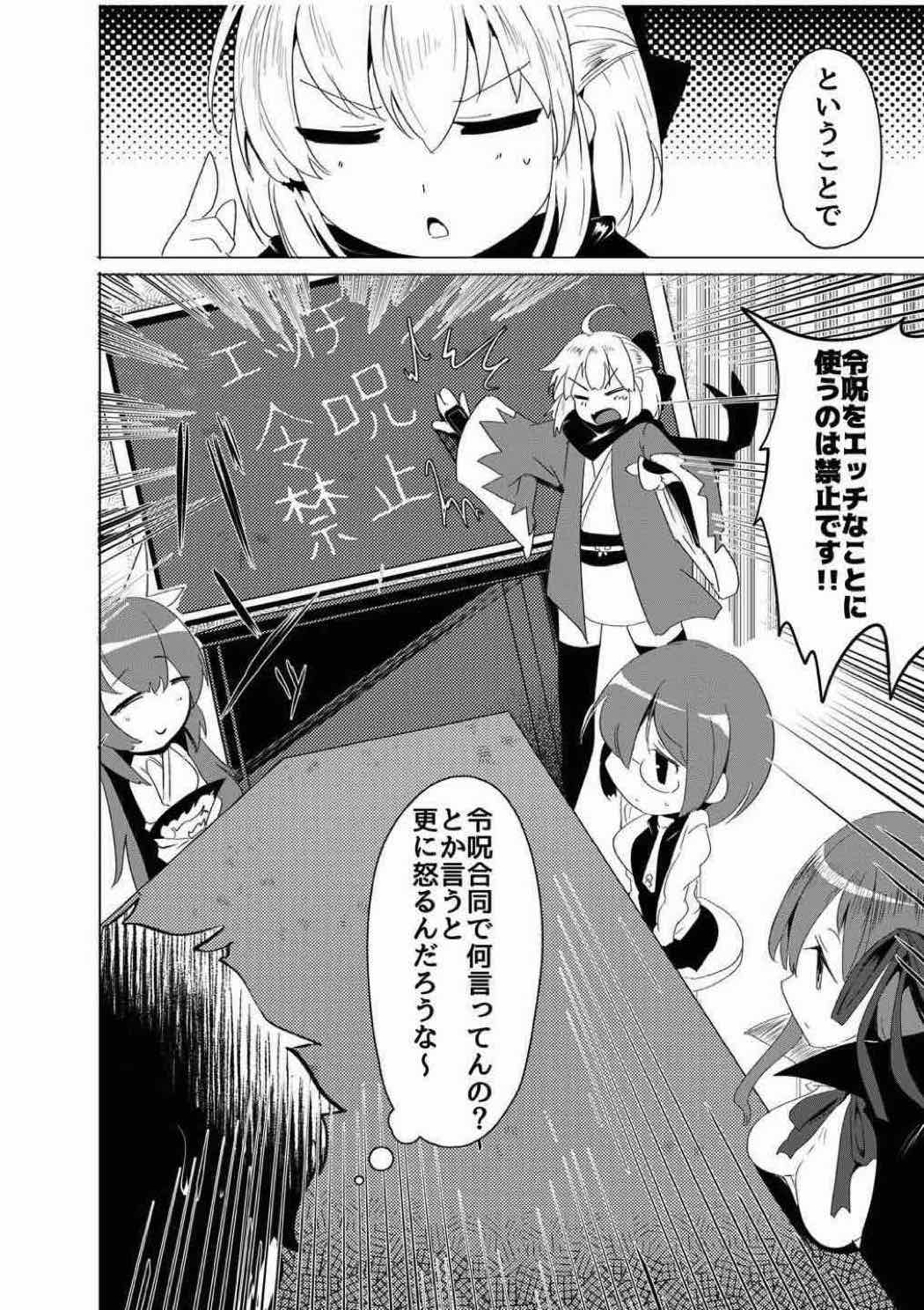 Reiju o Motte Meizuru! Nikaku - Page 56
