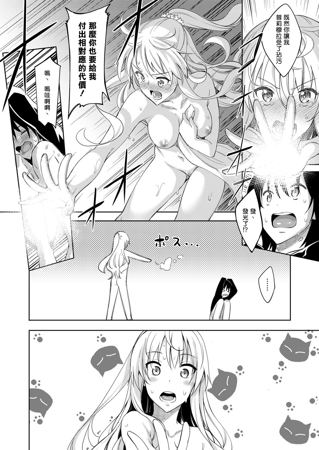 Shiki Oriori Ch.1-3 - Page 16