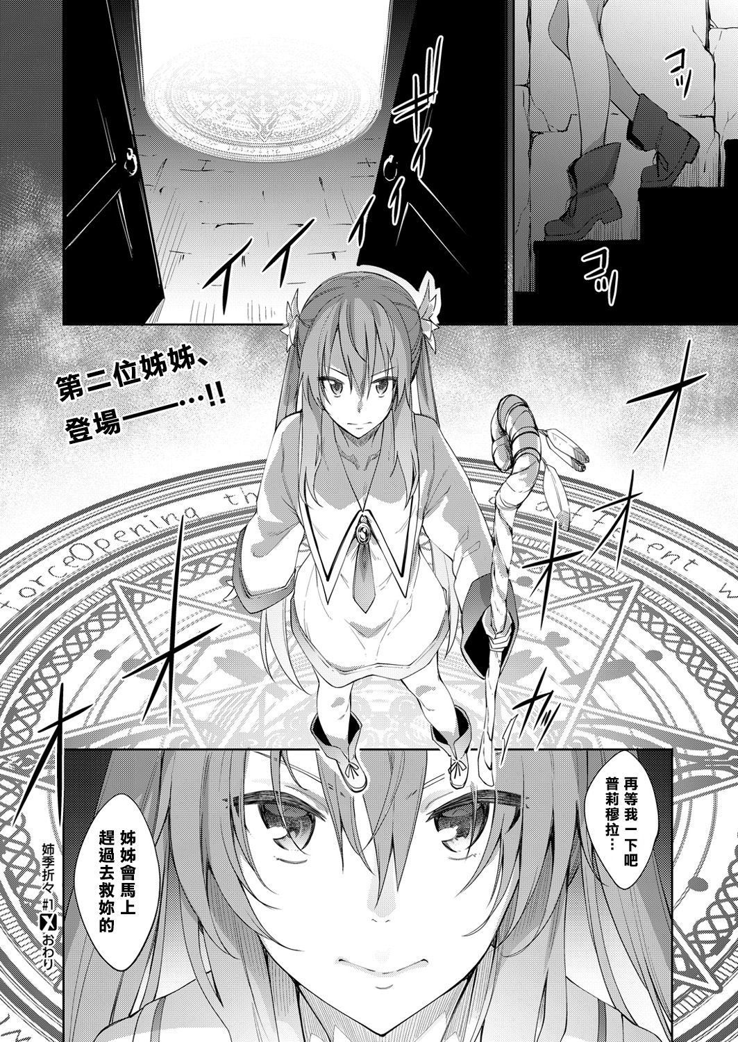 Shiki Oriori Ch.1-3 - Page 34