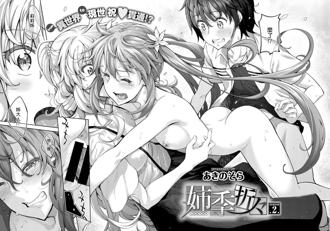 Shiki Oriori Ch.1-3 - Page 40