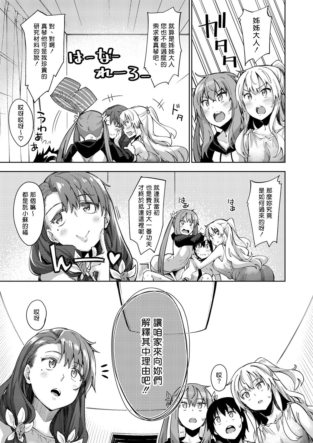 Shiki Oriori Ch.1-3 - Page 94