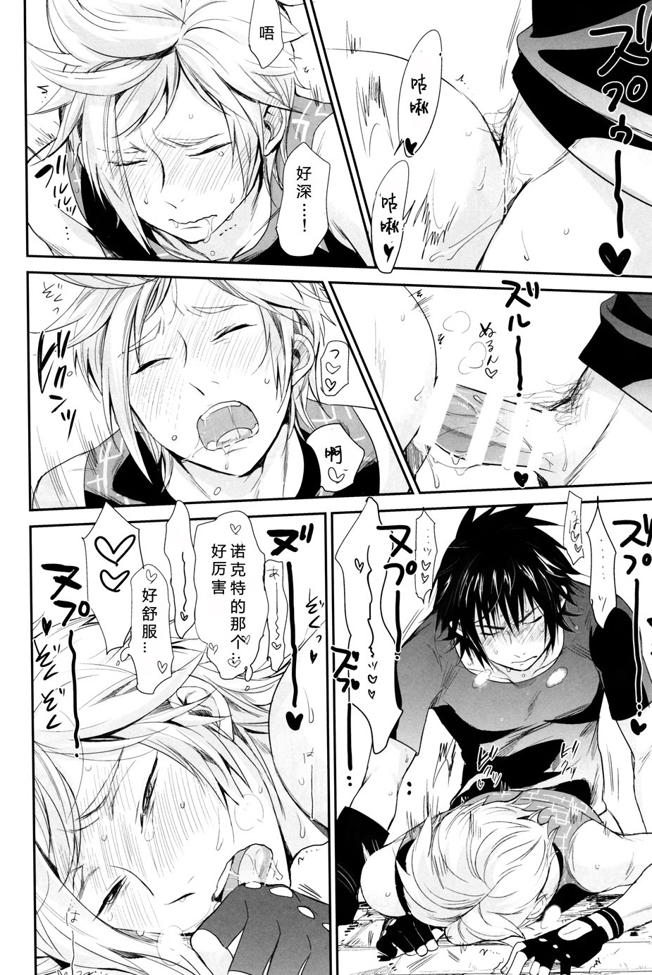 Nanda, Tada no Erobon ka. - Page 11