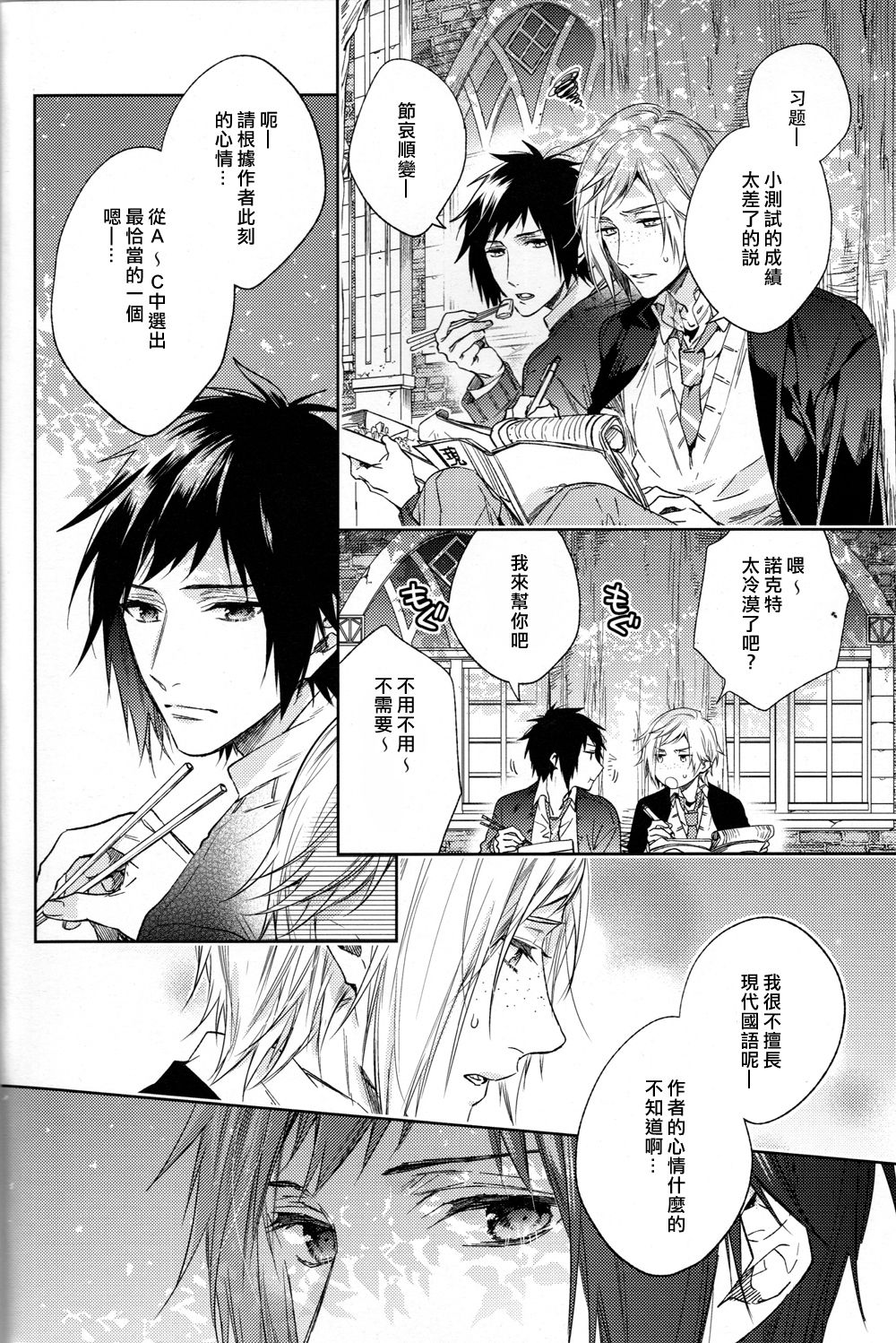 Houkago, Kimi to Kotaeawase o Shiyou. - Page 15