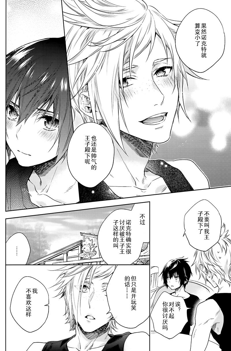 Ingaritsu Refrain - Page 25