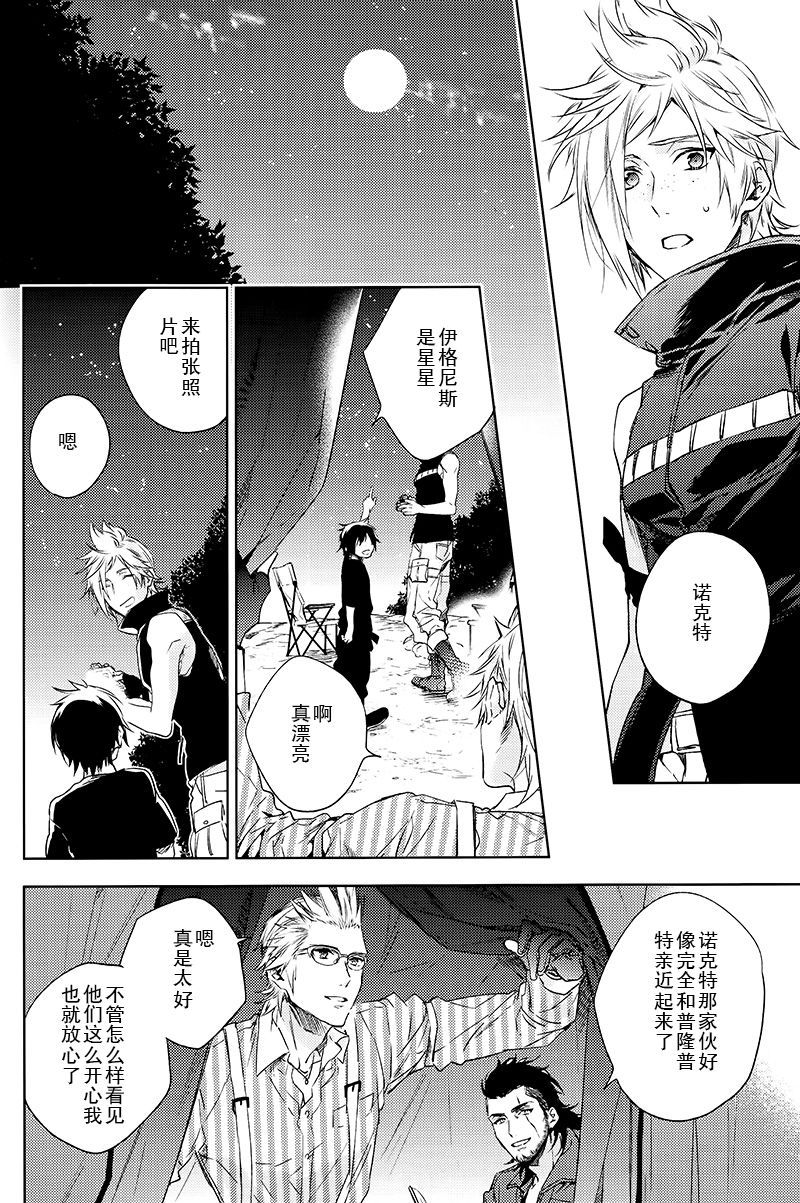 Ingaritsu Refrain - Page 39