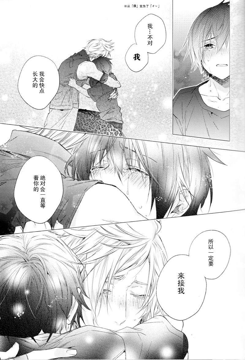 Ingaritsu Refrain - Page 54
