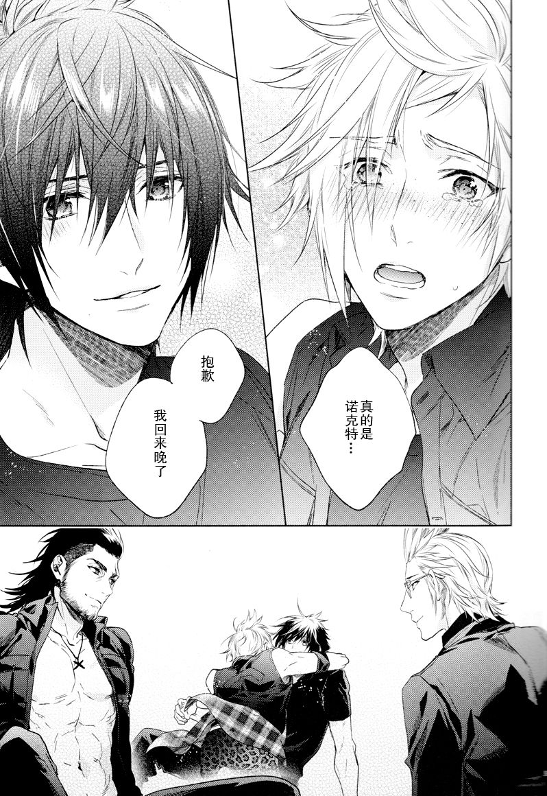 Ingaritsu Refrain - Page 58