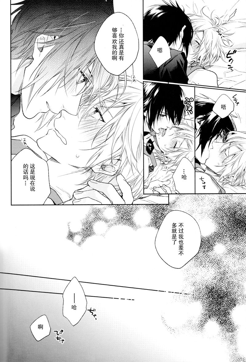Ingaritsu Refrain - Page 63