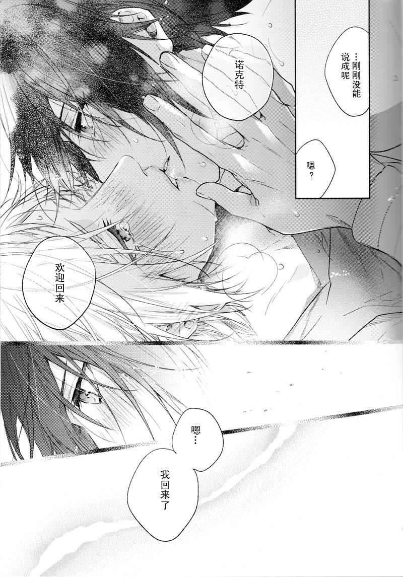 Ingaritsu Refrain - Page 78