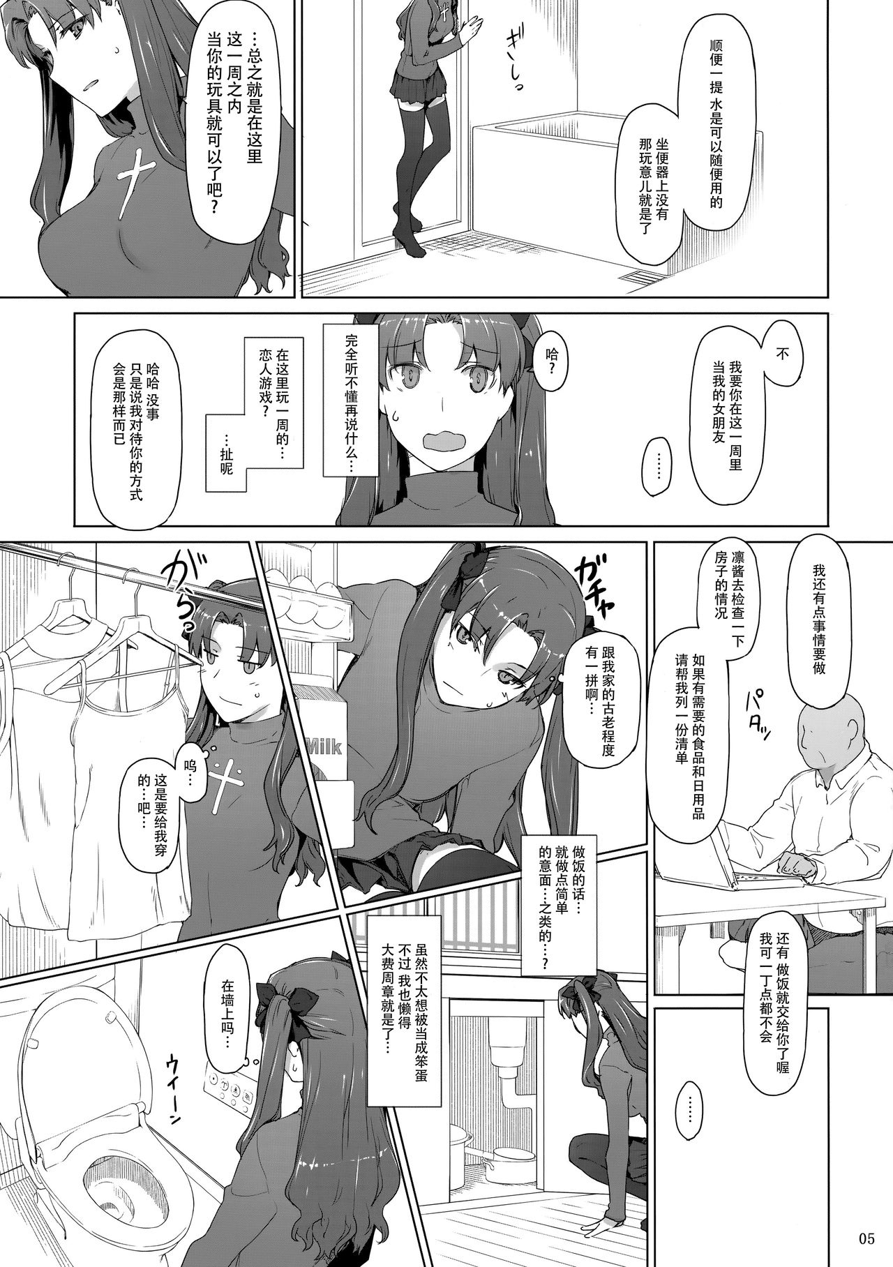 Preview page 5