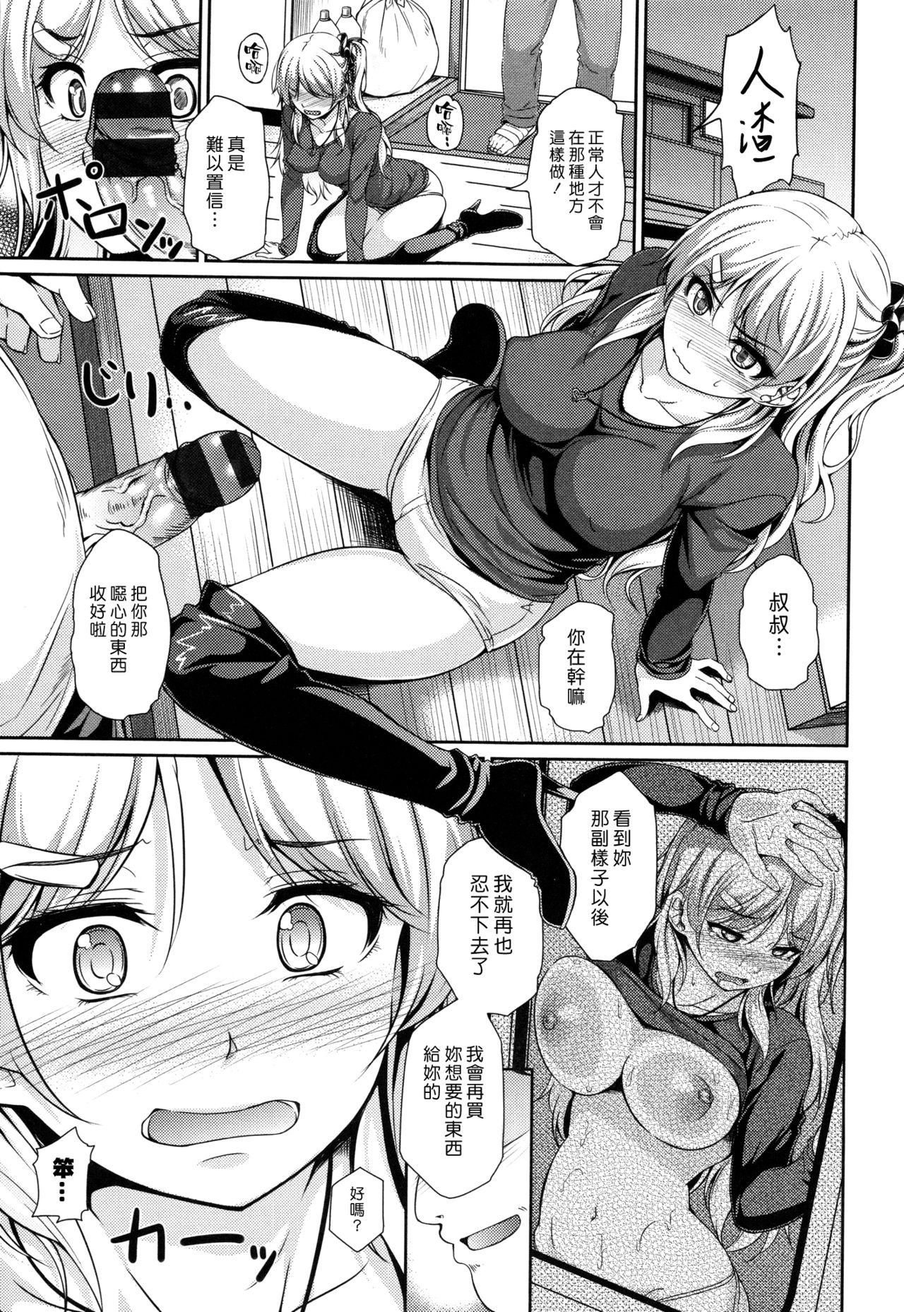 Papa No Omokage + Papa No Omokage Plus - Page 13