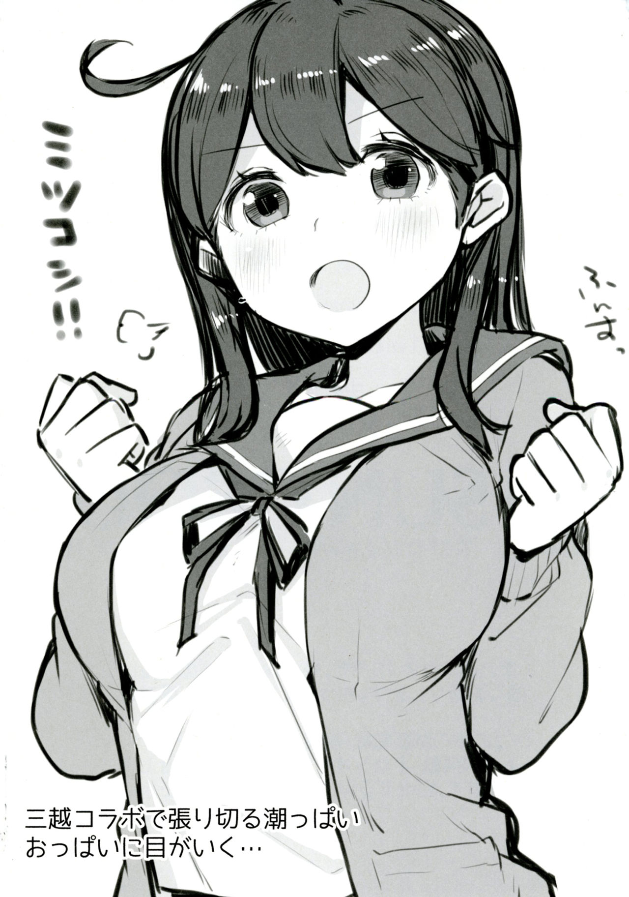 Hamakaze no Wakka - Page 20