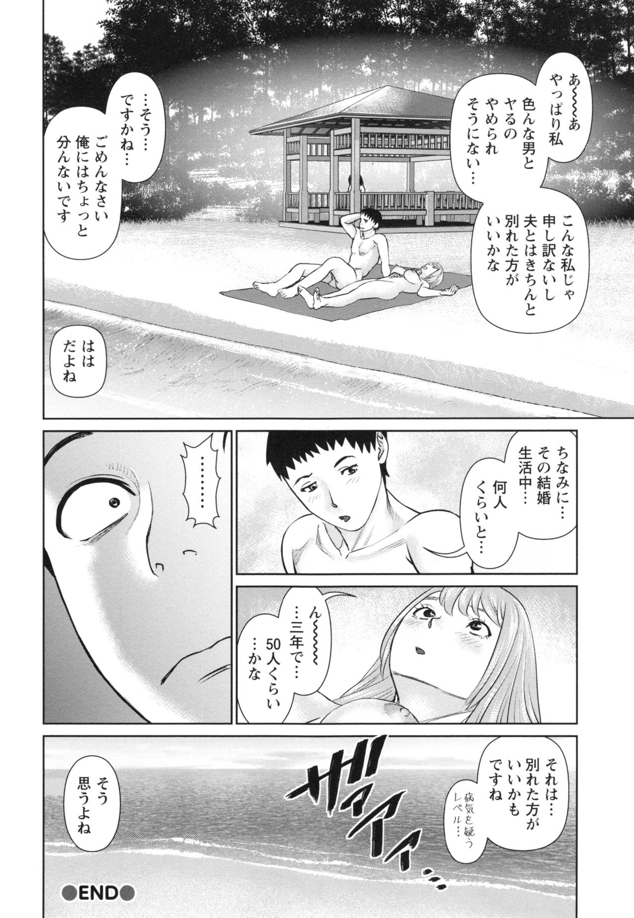 Ikasete Iland - Page 99