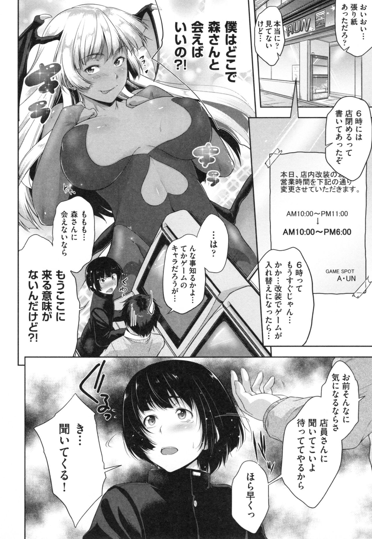 Glass Top! - Page 103