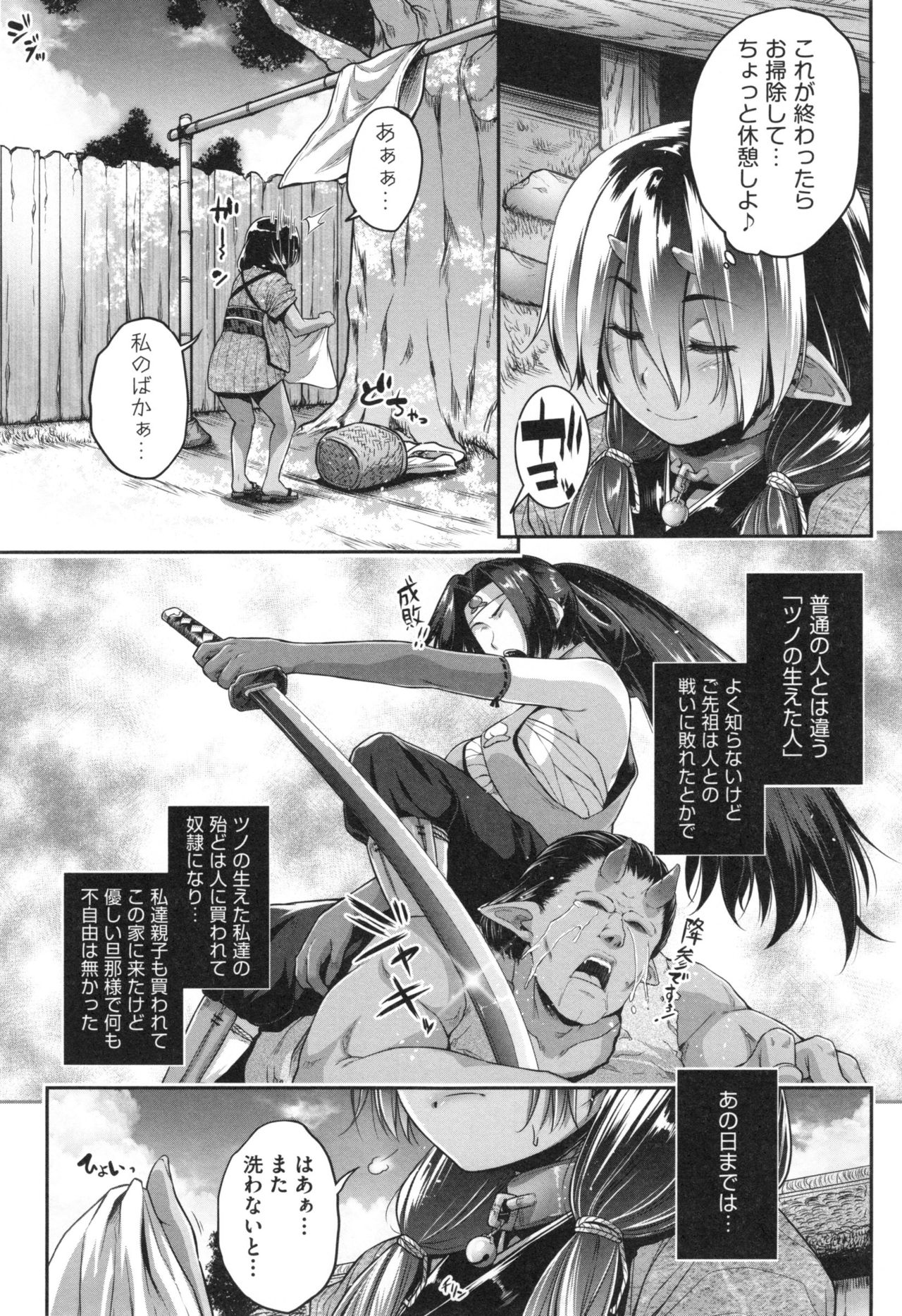 Glass Top! - Page 123