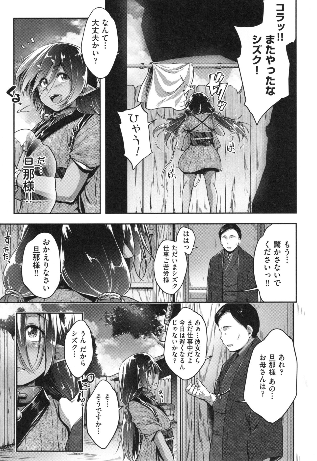 Glass Top! - Page 124