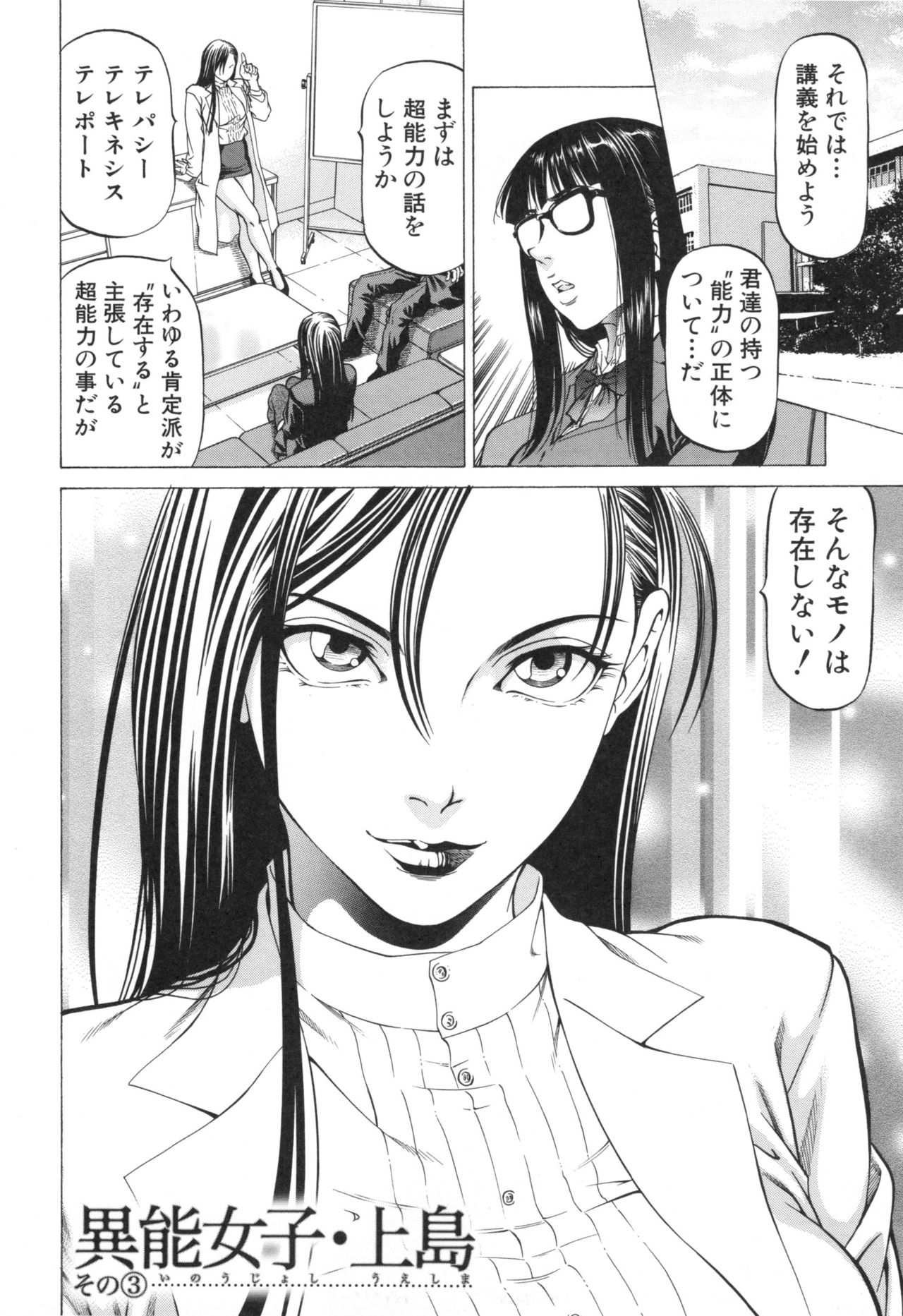 Sokuiki - Page 90
