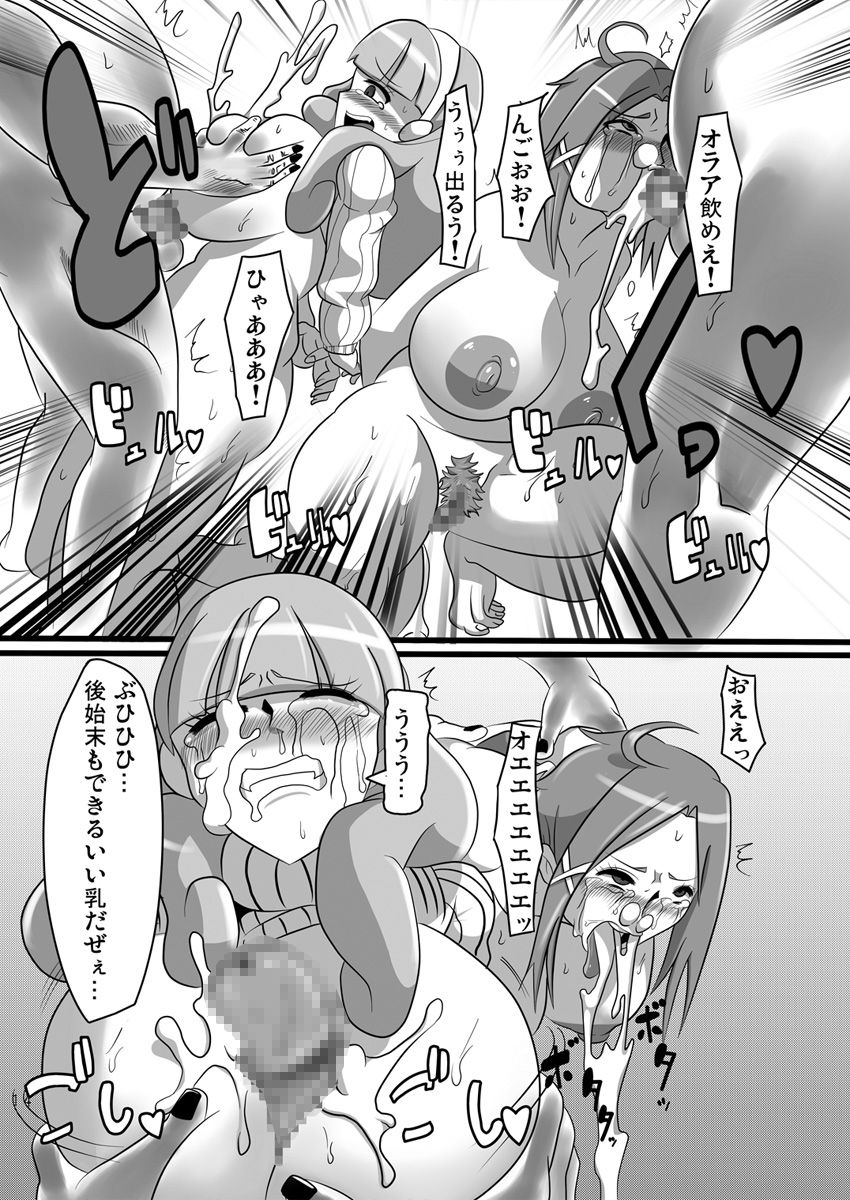 20-nengo no Smile - Page 14