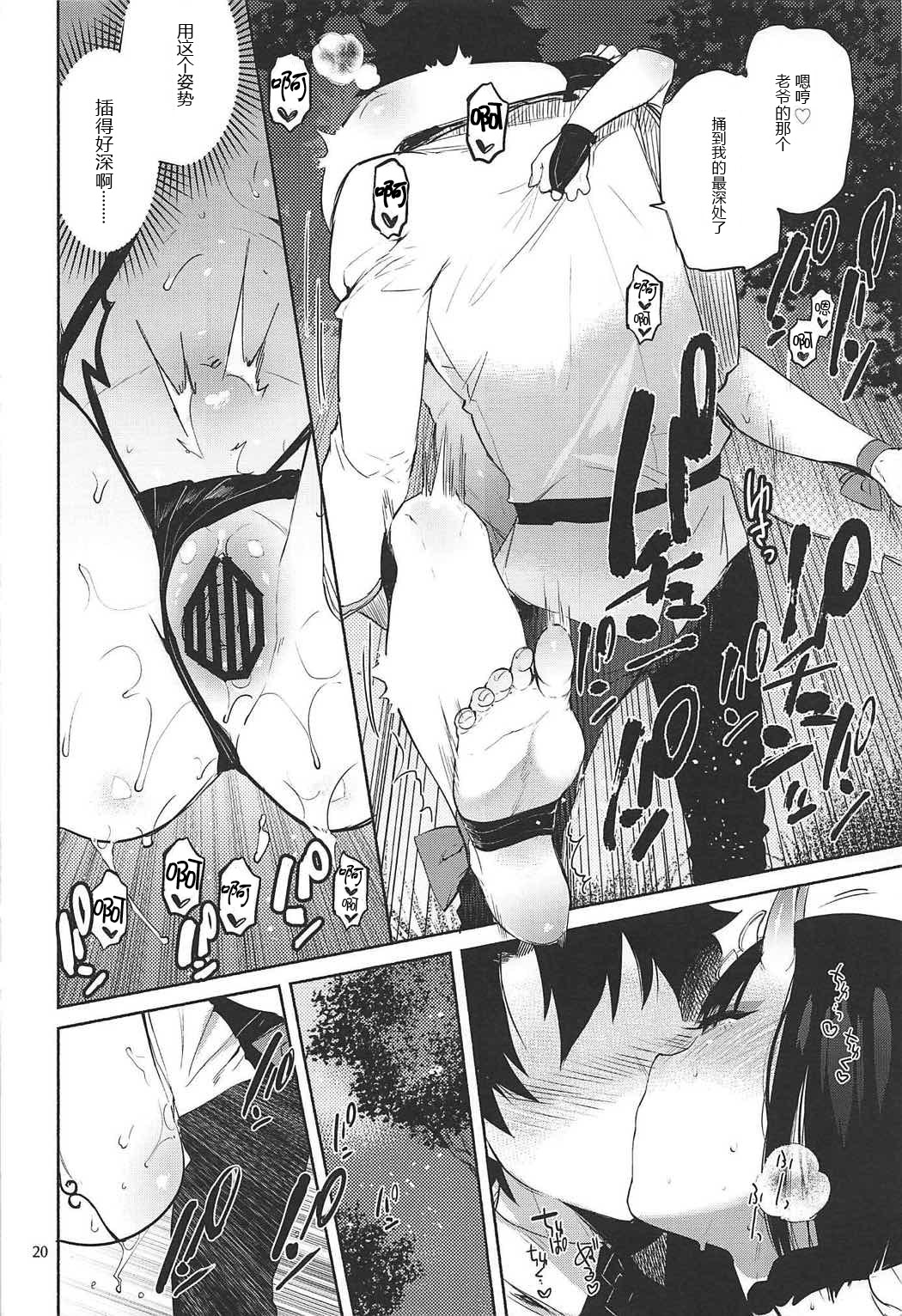 Shuten Douji ga Nuitekureru Hon - Page 18