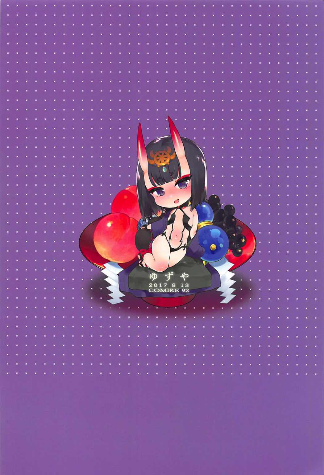 Shuten Douji ga Nuitekureru Hon - Page 27