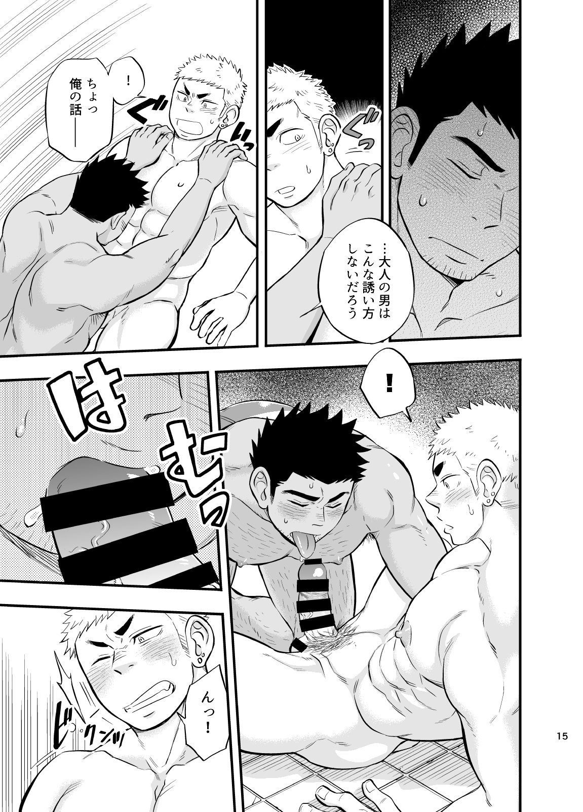Shower Room Accident - Page 16