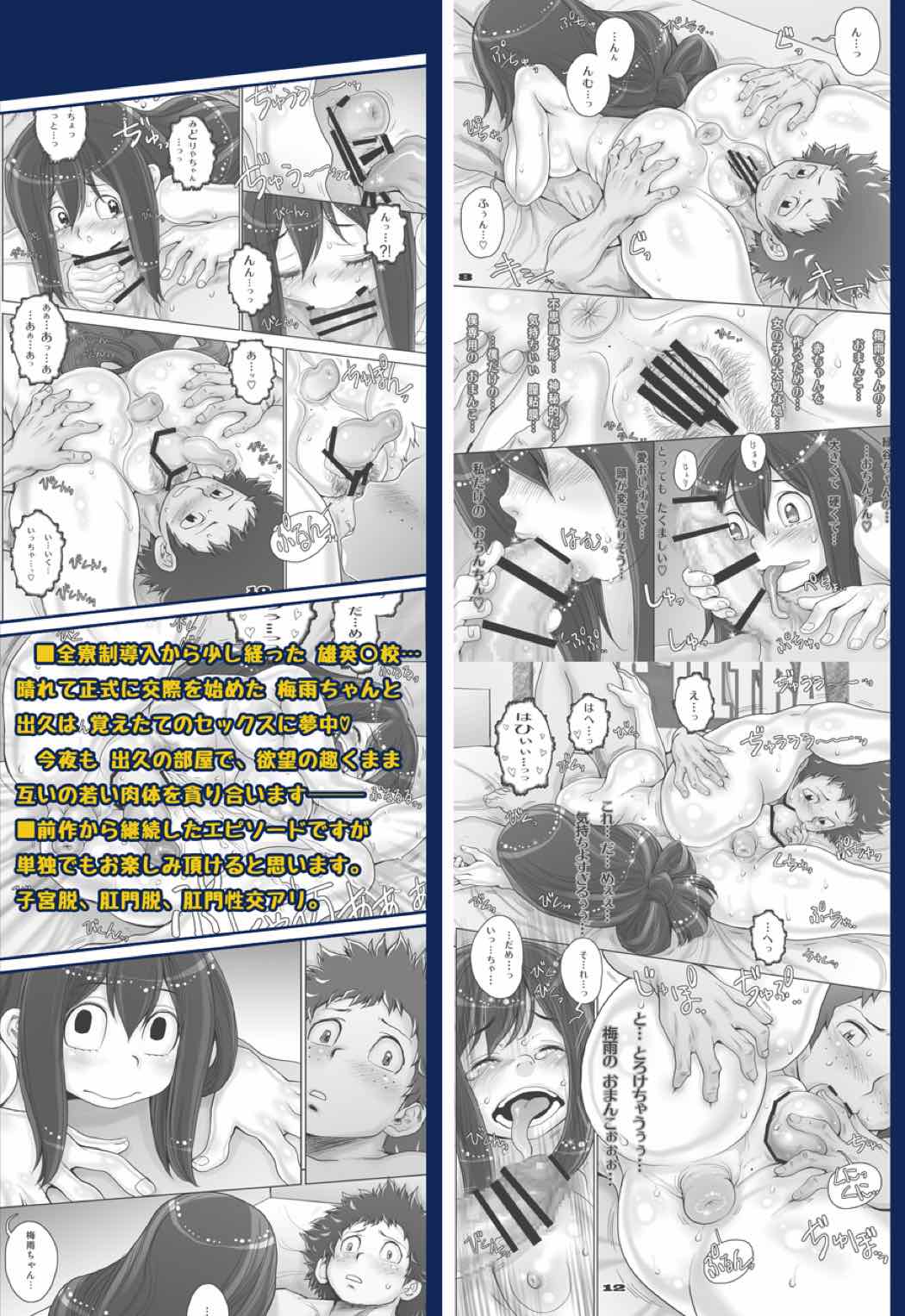 Kaeru desuga, nanika? 3 - Page 32