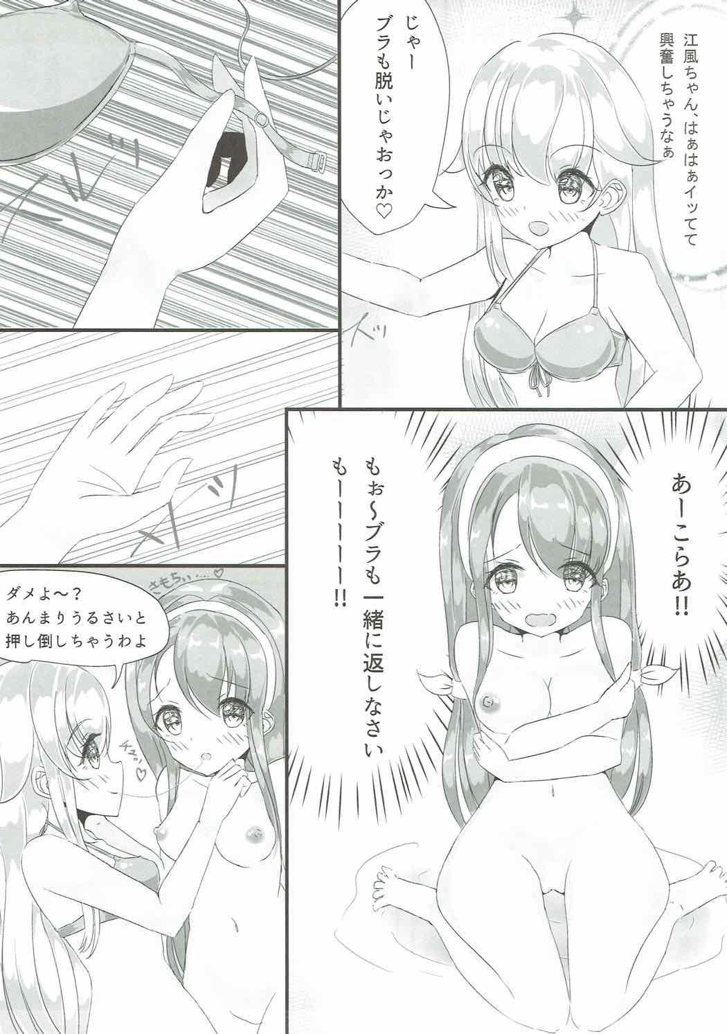 Shiratsuyu Musume 2 - Page 10