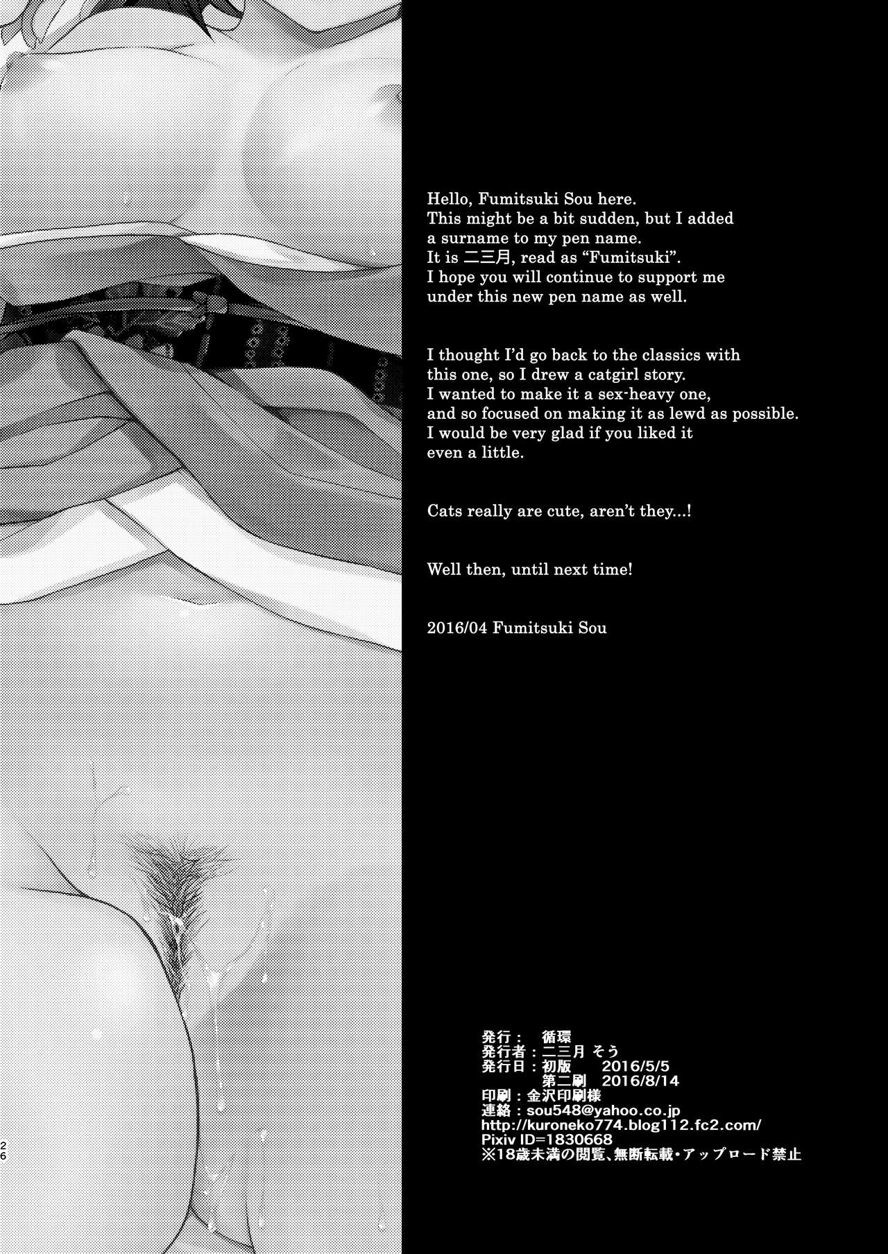 Kimi Omou | Thinking Of You - Page 25