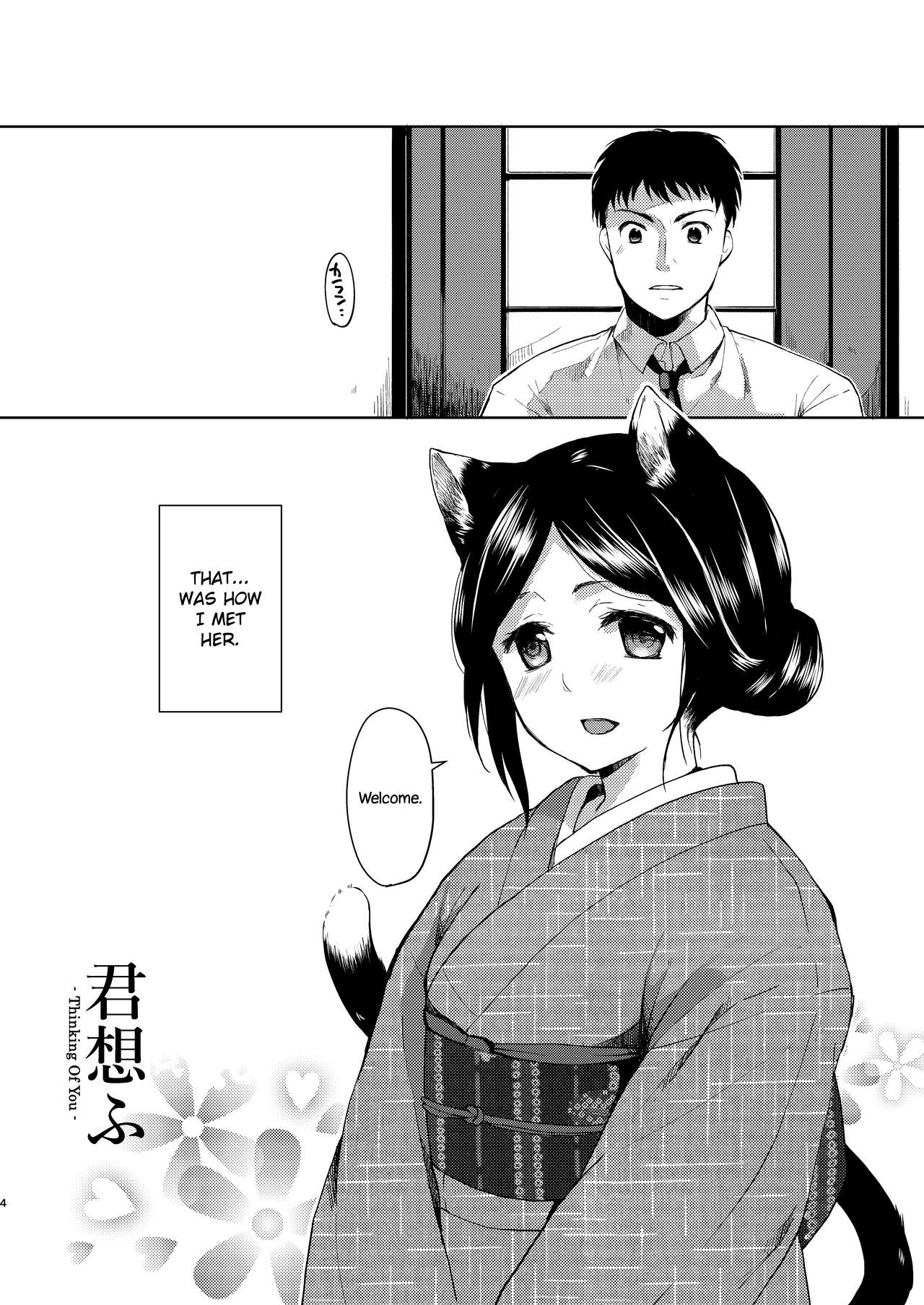 Kimi Omou | Thinking Of You - Page 3