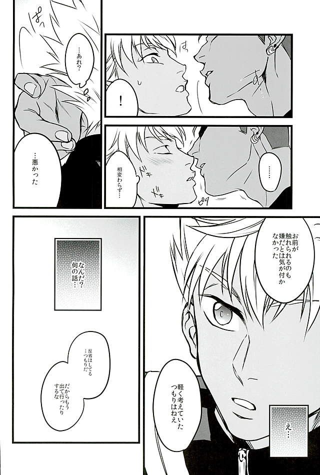 6TH COORDINATE - Page 13