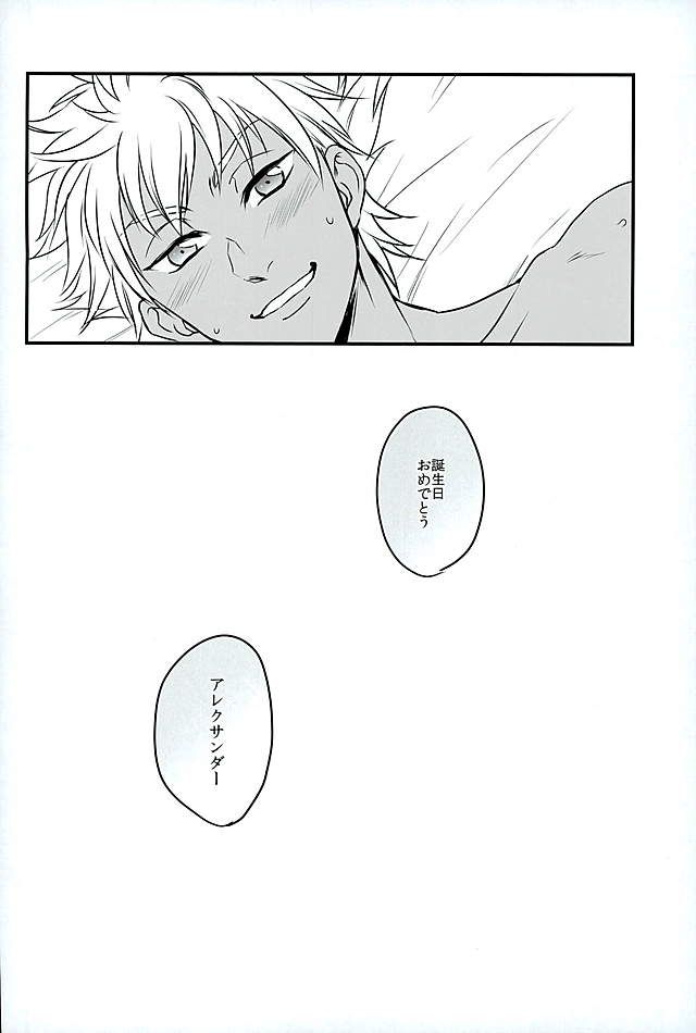 6TH COORDINATE - Page 19
