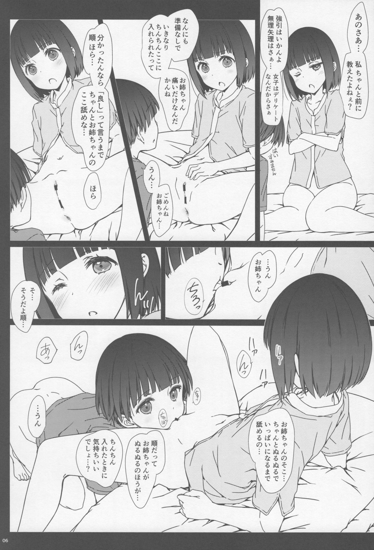 Preview page 5