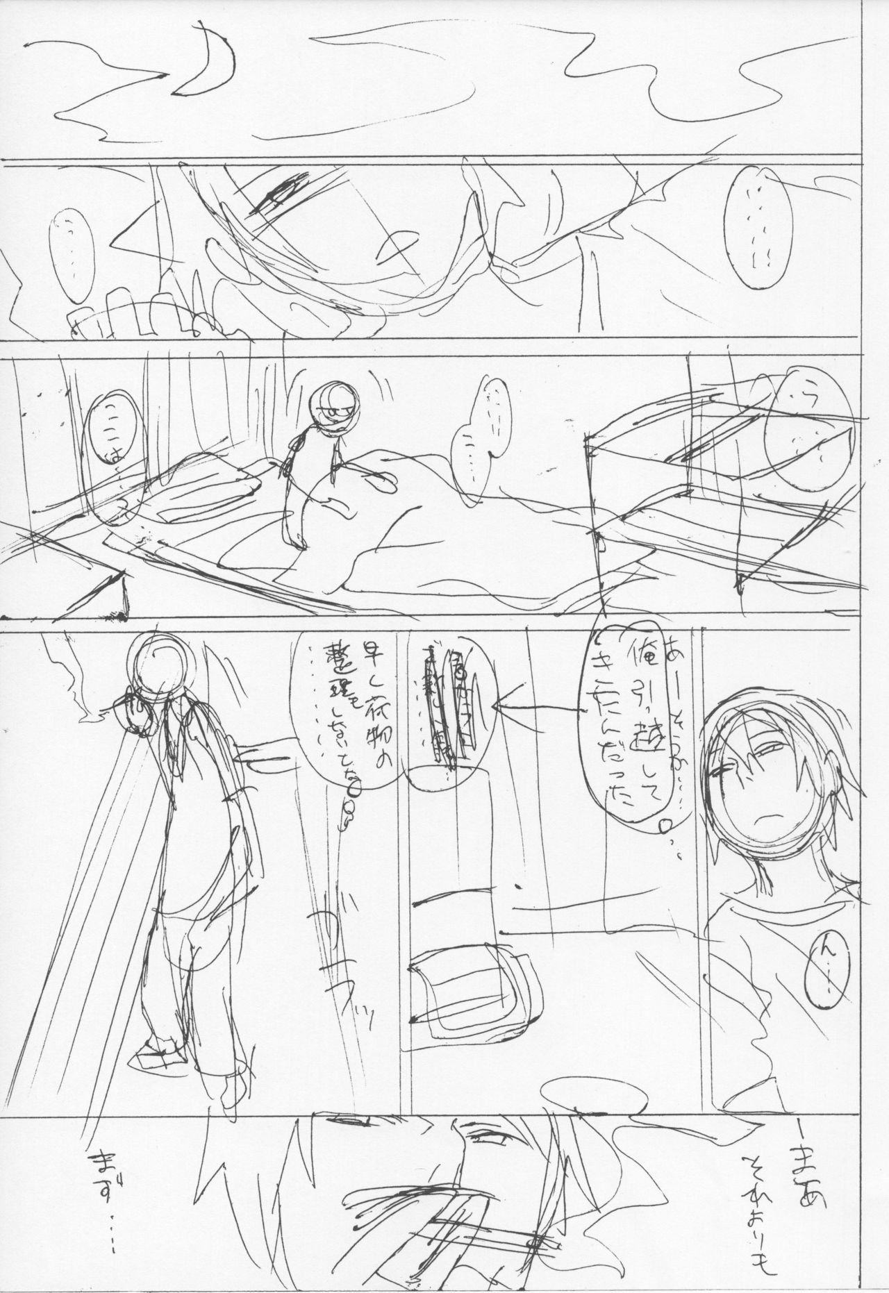 Tonari no Mako-chan Vol. 1.5 - Page 17