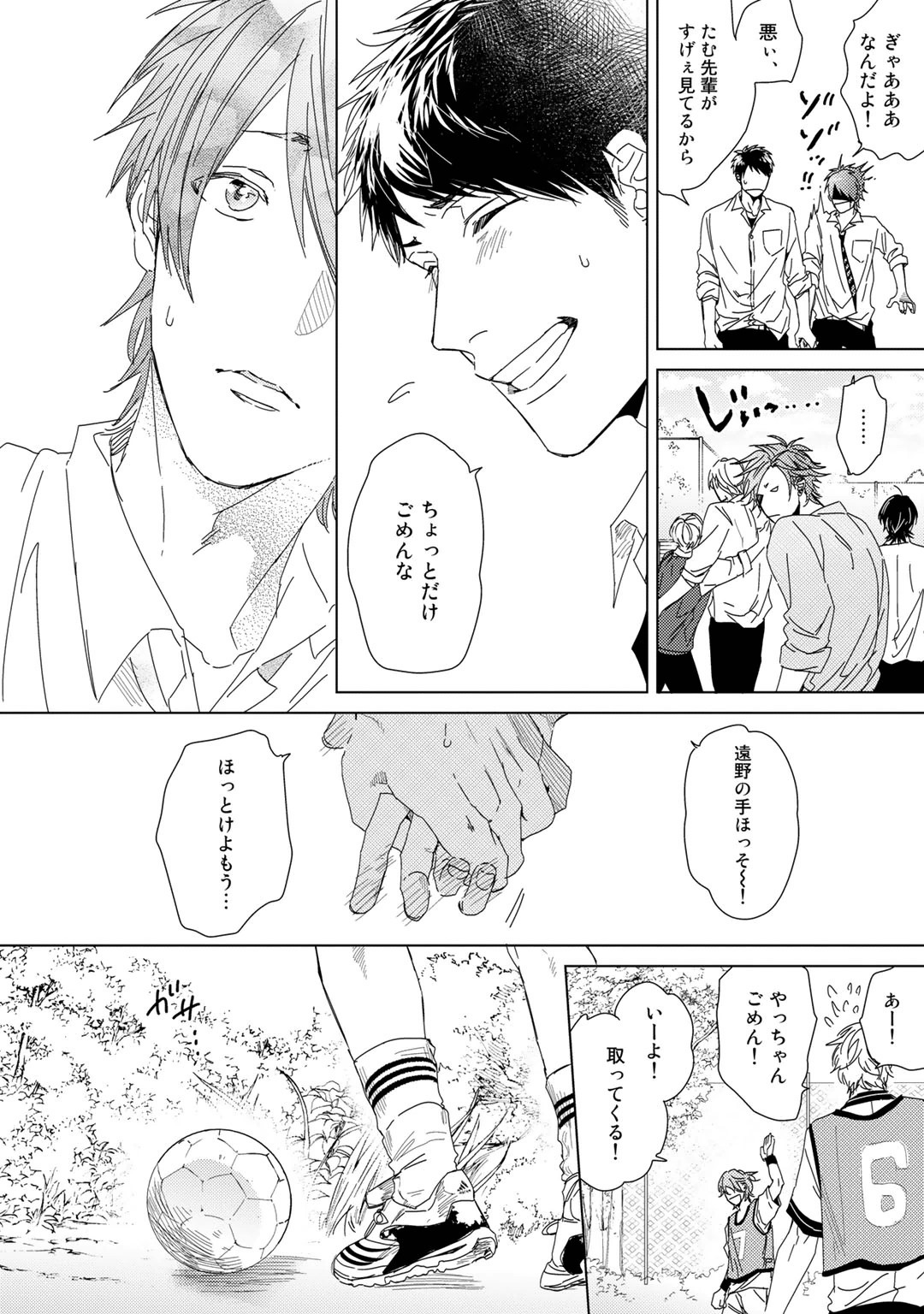 Yarichin ☆ Bitch Bu Vol.01 - Page 175