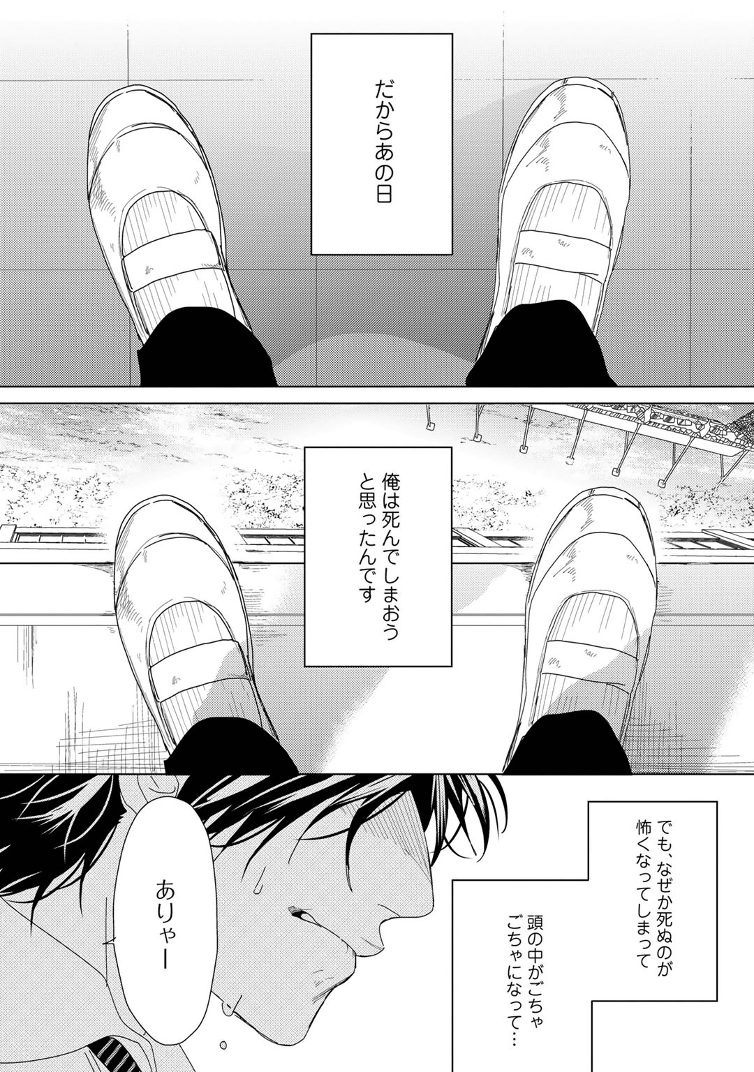 Yarichin ☆ Bitch Bu Vol.01 - Page 179