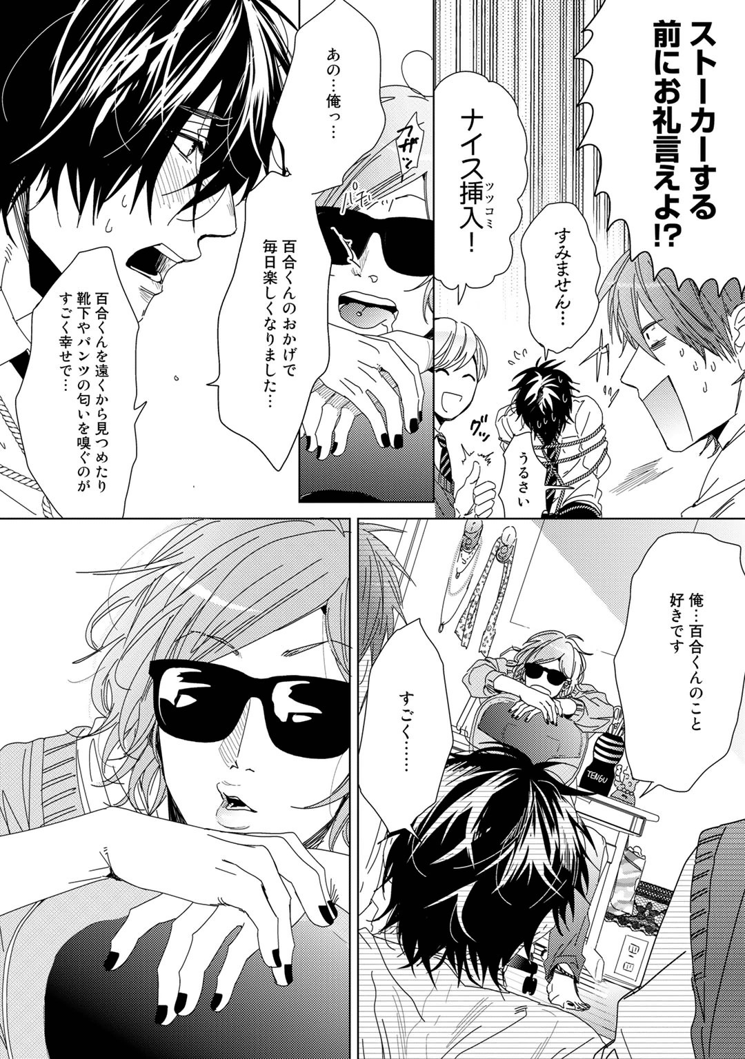 Yarichin ☆ Bitch Bu Vol.01 - Page 181