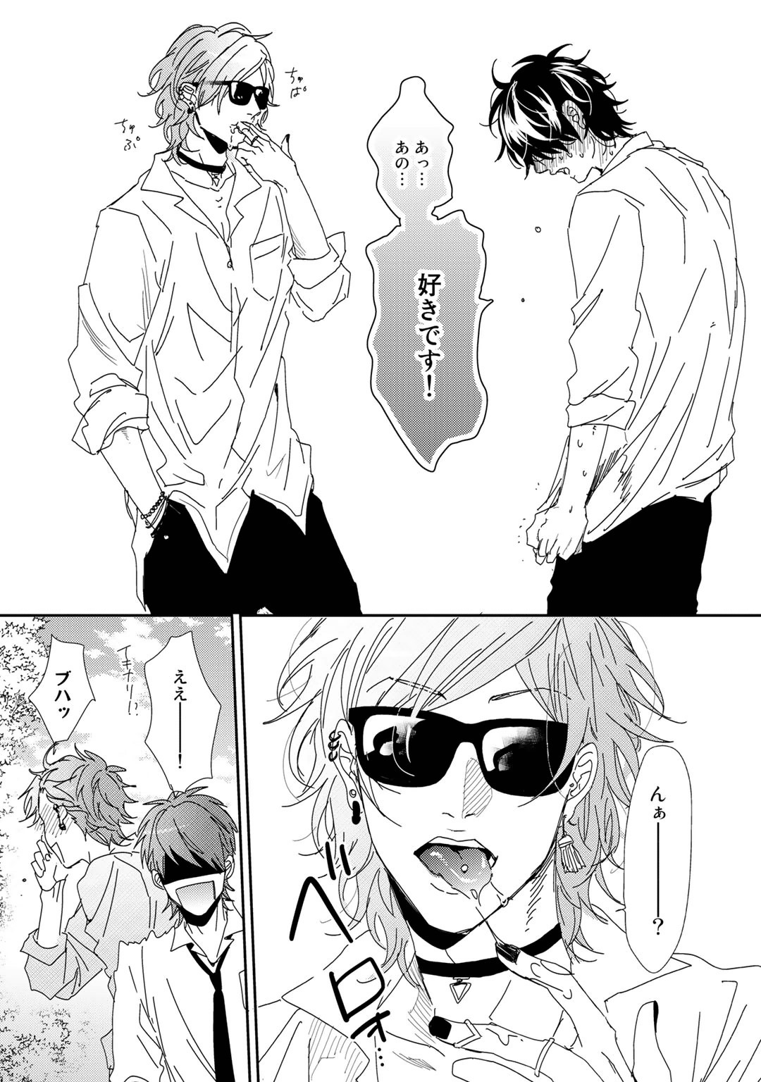 Yarichin ☆ Bitch Bu Vol.01 - Page 198