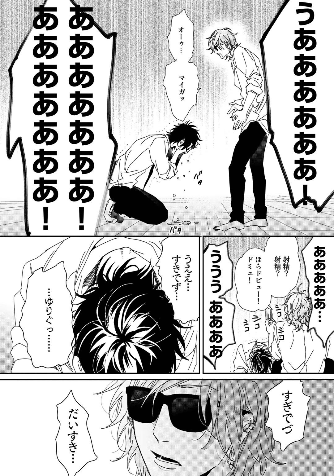 Yarichin ☆ Bitch Bu Vol.01 - Page 217