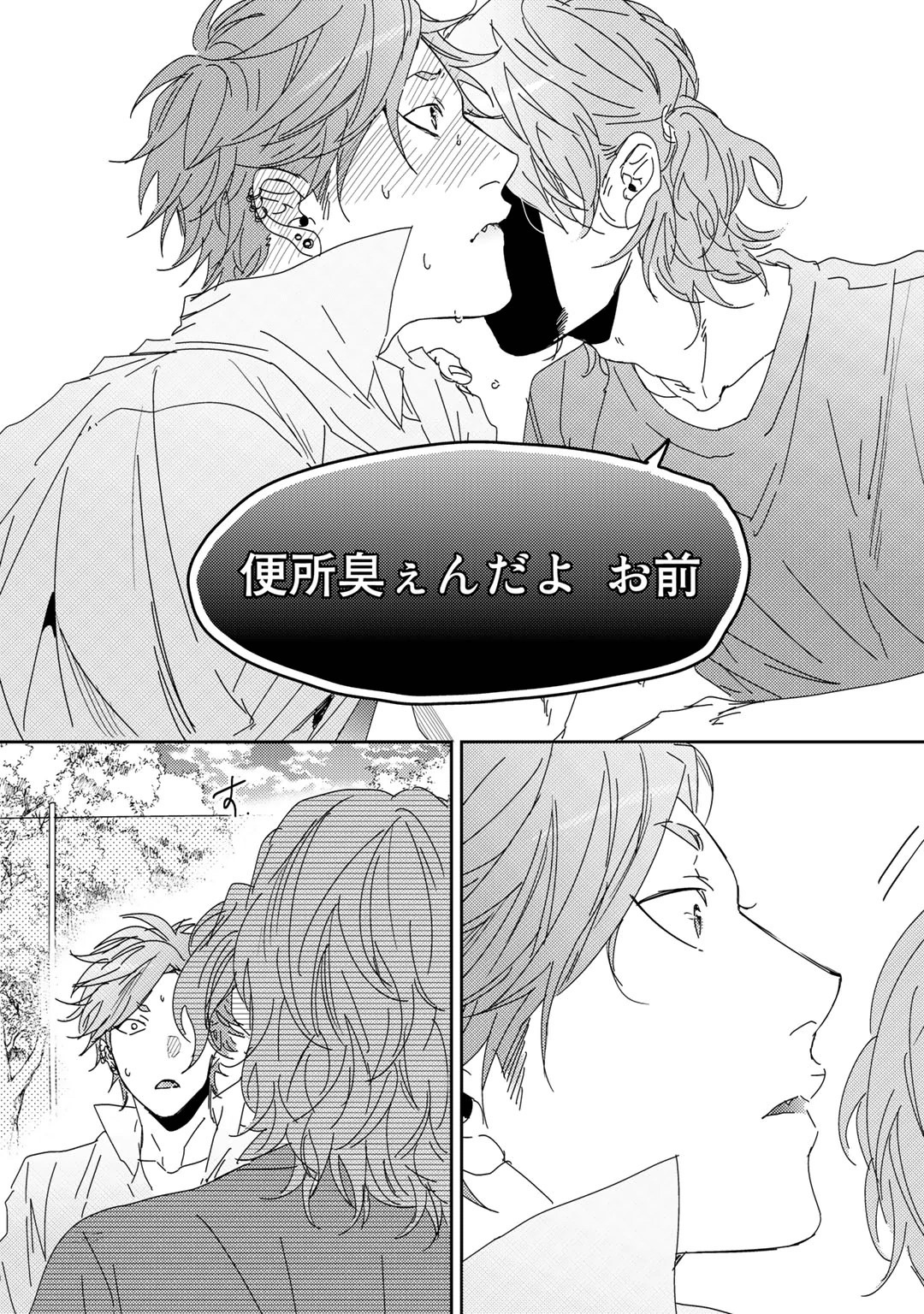 Yarichin ☆ Bitch Bu Vol.01 - Page 236