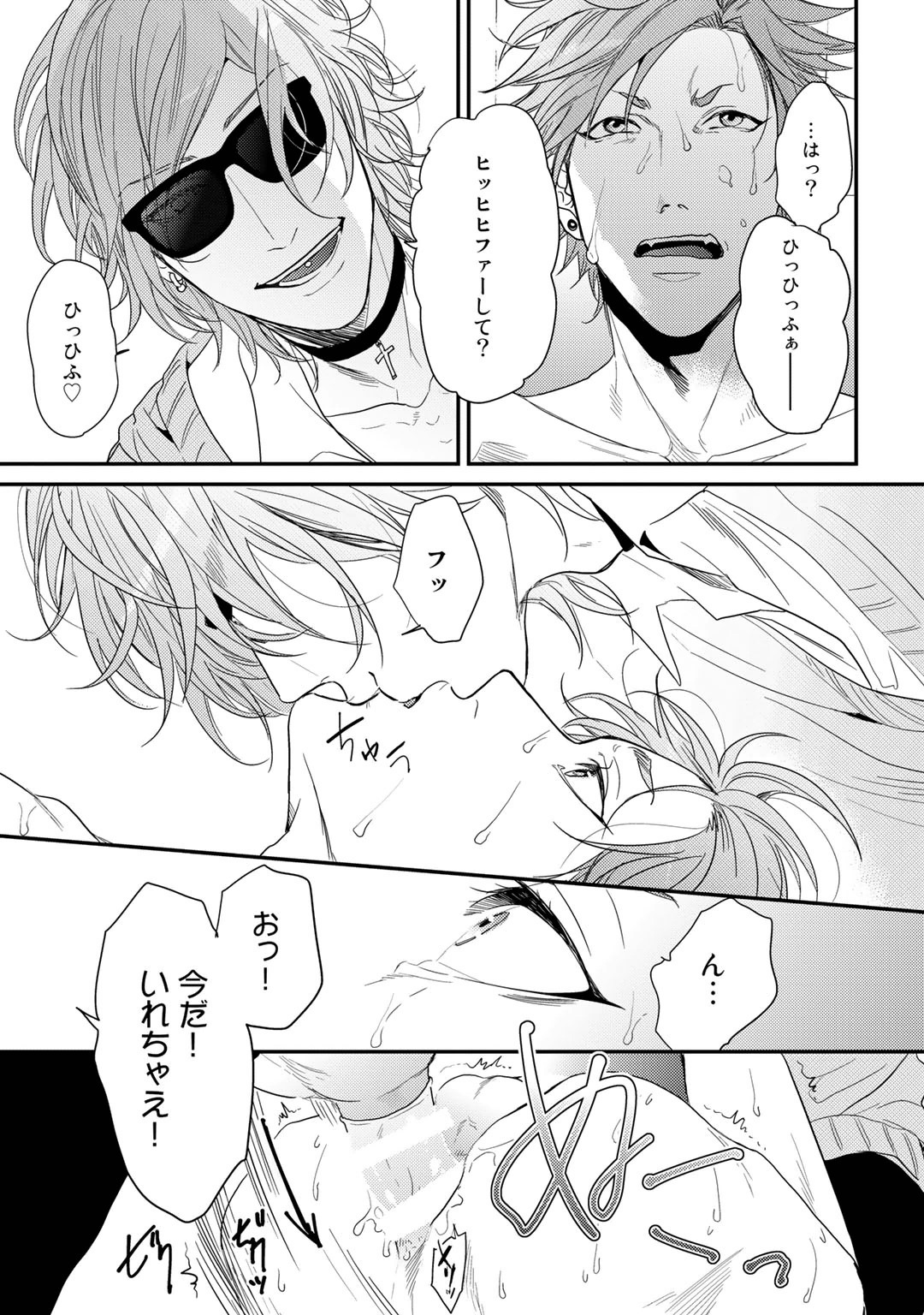 Yarichin ☆ Bitch Bu Vol.01 - Page 255