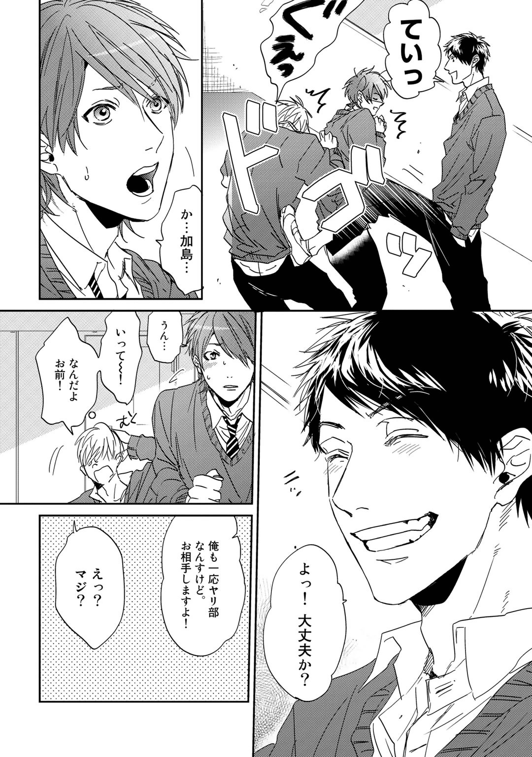 Yarichin ☆ Bitch Bu Vol.01 - Page 30