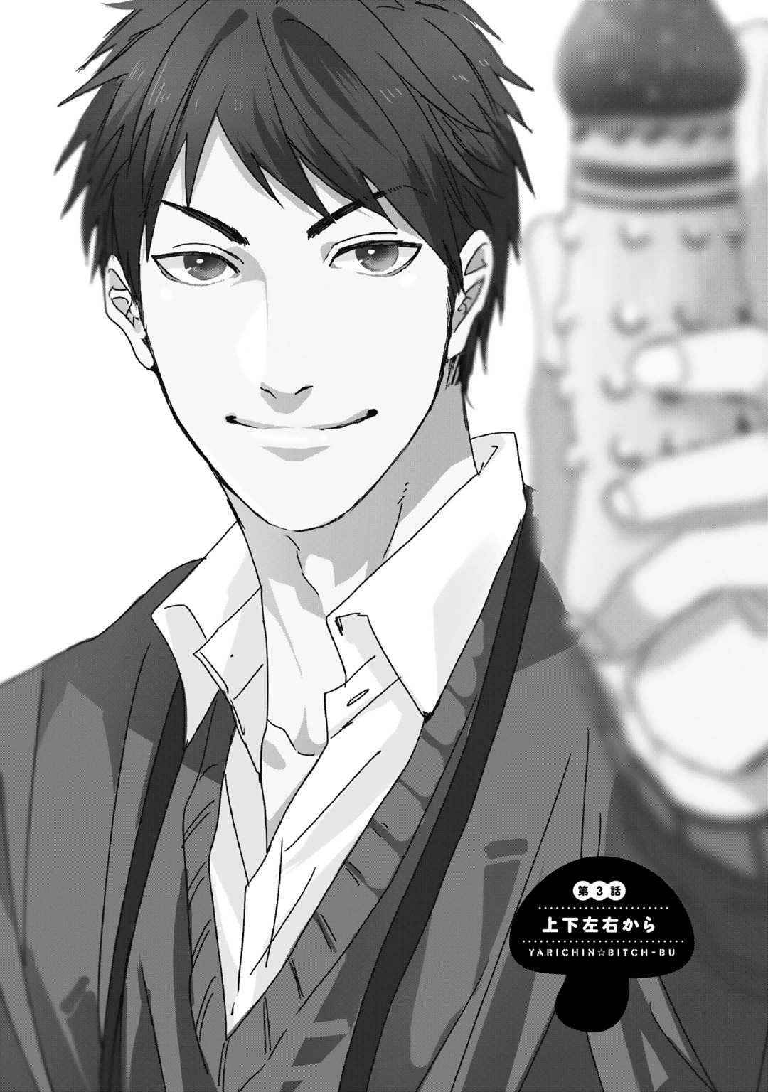 Yarichin ☆ Bitch Bu Vol.01 - Page 52