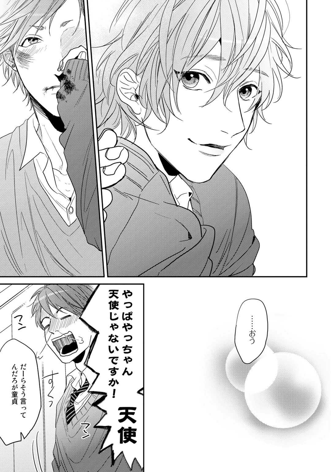 Yarichin ☆ Bitch Bu Vol.01 - Page 67