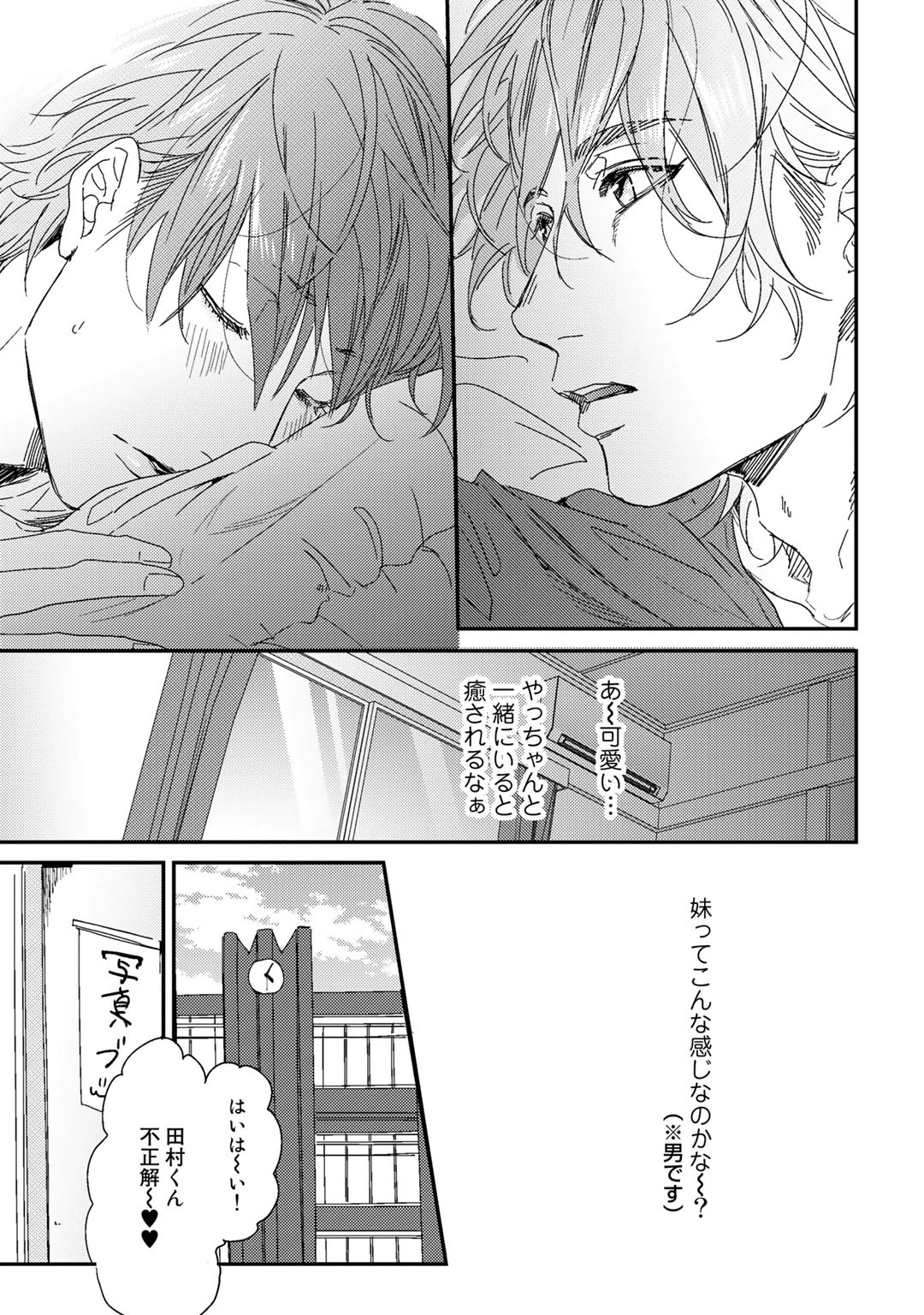 Yarichin ☆ Bitch Bu Vol.01 - Page 95
