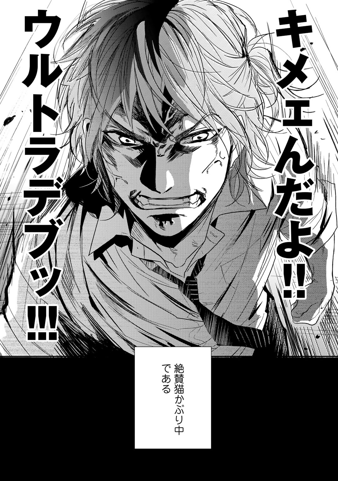 Yarichin ☆ Bitch Bu Vol.02 - Page 12