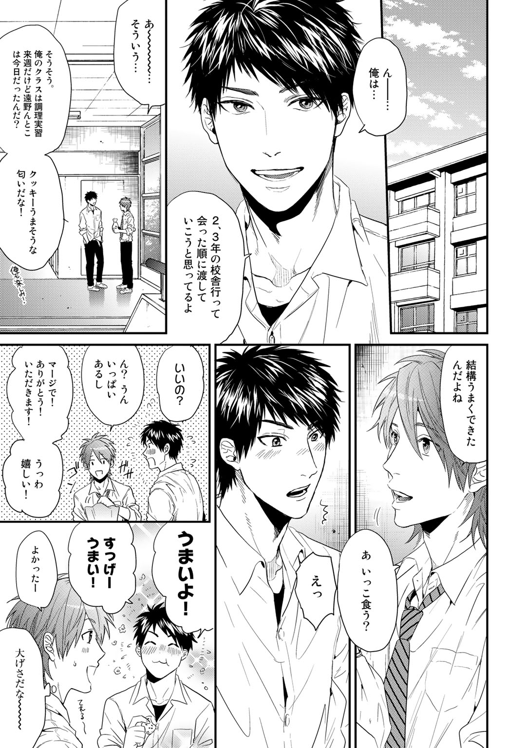 Yarichin ☆ Bitch Bu Vol.02 - Page 193