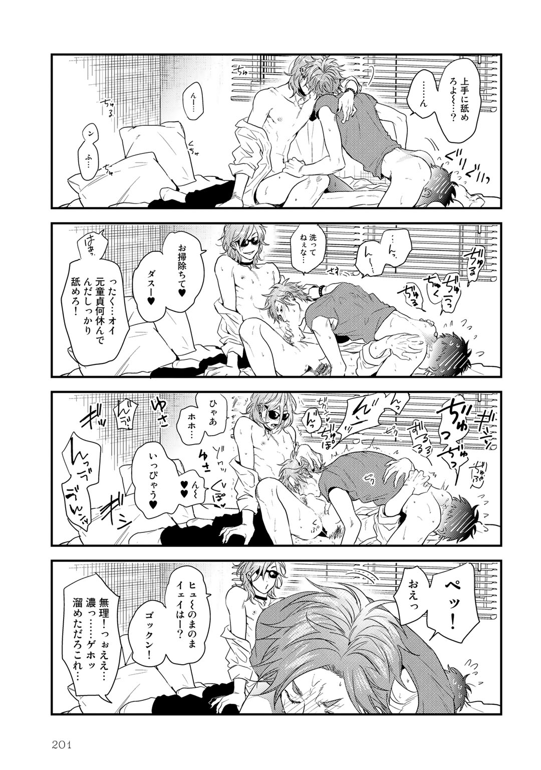 Yarichin ☆ Bitch Bu Vol.02 - Page 205